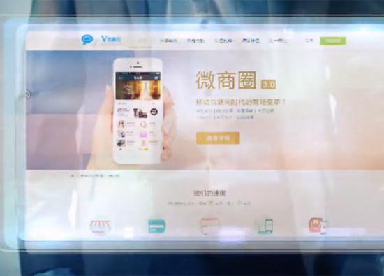 微商城贵族微云科技视频宣传片