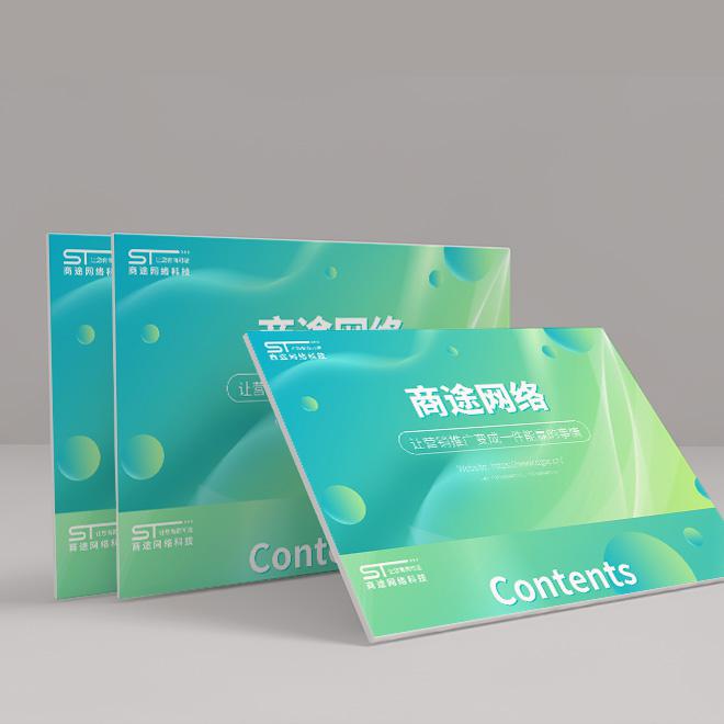 商途网络 - 青春版公司简介